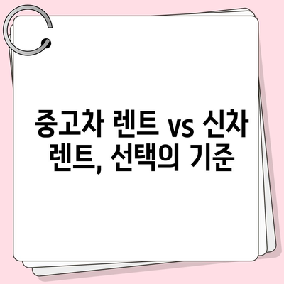 경상남도 함양군 수동면 렌트카 가격비교 | 리스 | 장기대여 | 1일비용 | 비용 | 소카 | 중고 | 신차 | 1박2일 2024후기