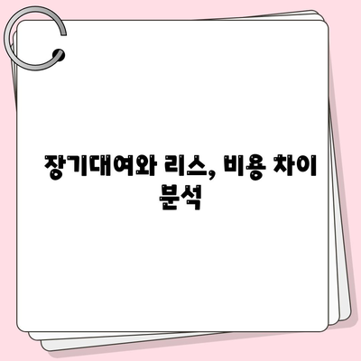 울산시 남구 대현동 렌트카 가격비교 | 리스 | 장기대여 | 1일비용 | 비용 | 소카 | 중고 | 신차 | 1박2일 2024후기