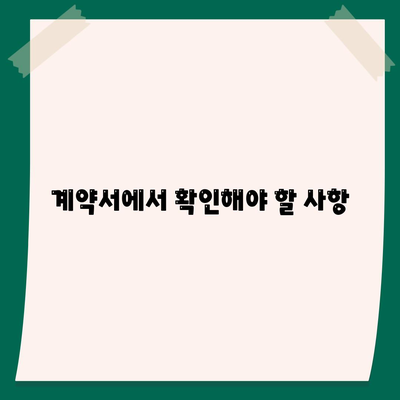 의심스러운 카니발 장기렌트 견적 분석 방법