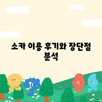 전라남도 여수시 여서동 렌트카 가격비교 | 리스 | 장기대여 | 1일비용 | 비용 | 소카 | 중고 | 신차 | 1박2일 2024후기