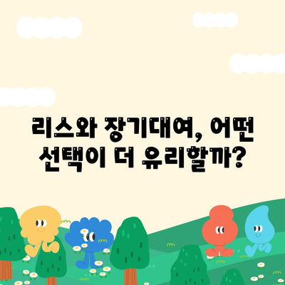 렌트카 가격비교 | 리스 | 장기대여 | 1일비용 | 비용 | 소카 | 중고 | 신차 | 1박2일 2024후기