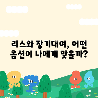 충청남도 부여군 규암면 렌트카 가격비교 | 리스 | 장기대여 | 1일비용 | 비용 | 소카 | 중고 | 신차 | 1박2일 2024후기