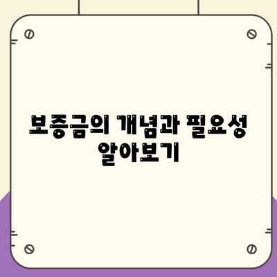 자동차 장기렌트 선수금과 보증금 차이 이해하기