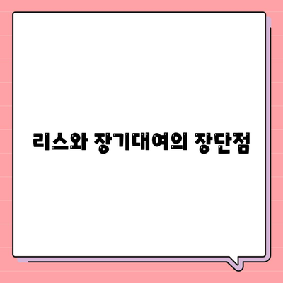 울산시 중구 병영1동 렌트카 가격비교 | 리스 | 장기대여 | 1일비용 | 비용 | 소카 | 중고 | 신차 | 1박2일 2024후기