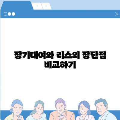 전라북도 남원시 도정동 렌트카 가격비교 | 리스 | 장기대여 | 1일비용 | 비용 | 소카 | 중고 | 신차 | 1박2일 2024후기