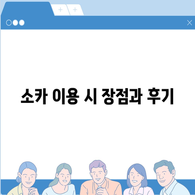 대구시 달서구 도원동 렌트카 가격비교 | 리스 | 장기대여 | 1일비용 | 비용 | 소카 | 중고 | 신차 | 1박2일 2024후기