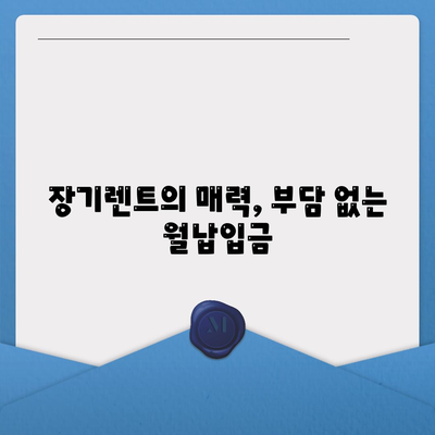 아반떼 하이브리드 장기렌트 열풍의 비결