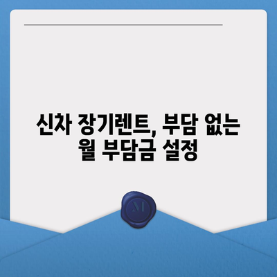 스포티지 신차 장기렌트 특별 혜택 안내