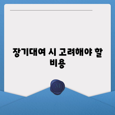 경상북도 경산시 중방동 렌트카 가격비교 | 리스 | 장기대여 | 1일비용 | 비용 | 소카 | 중고 | 신차 | 1박2일 2024후기