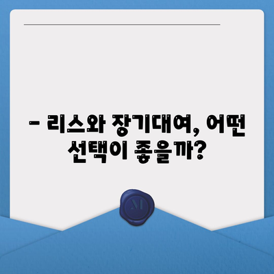 경상남도 진주시 집현면 렌트카 가격비교 | 리스 | 장기대여 | 1일비용 | 비용 | 소카 | 중고 | 신차 | 1박2일 2024후기