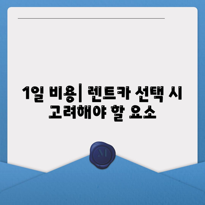 인천시 연수구 연수3동 렌트카 가격비교 | 리스 | 장기대여 | 1일비용 | 비용 | 소카 | 중고 | 신차 | 1박2일 2024후기