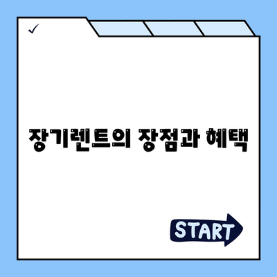 그랜저 하이브리드 장기렌트 바로 출고 가능