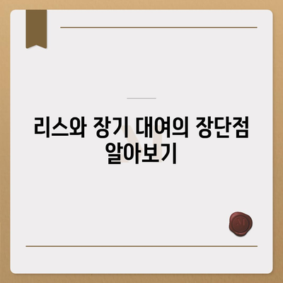 광주시 동구 지산1동 렌트카 가격비교 | 리스 | 장기대여 | 1일비용 | 비용 | 소카 | 중고 | 신차 | 1박2일 2024후기