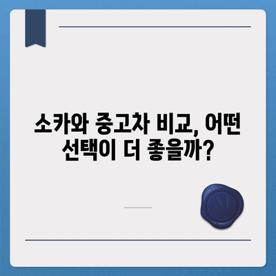 광주시 북구 중흥1동 렌트카 가격비교 | 리스 | 장기대여 | 1일비용 | 비용 | 소카 | 중고 | 신차 | 1박2일 2024후기