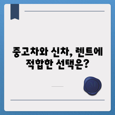 전라남도 장흥군 회진면 렌트카 가격비교 | 리스 | 장기대여 | 1일비용 | 비용 | 소카 | 중고 | 신차 | 1박2일 2024후기