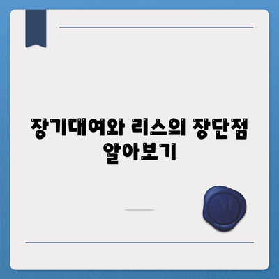 대전시 서구 정림동 렌트카 가격비교 | 리스 | 장기대여 | 1일비용 | 비용 | 소카 | 중고 | 신차 | 1박2일 2024후기