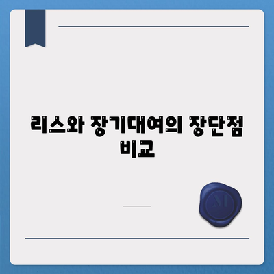 부산시 해운대구 반송1동 렌트카 가격비교 | 리스 | 장기대여 | 1일비용 | 비용 | 소카 | 중고 | 신차 | 1박2일 2024후기