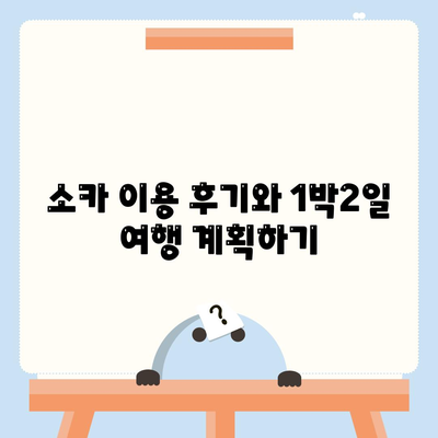 대구시 북구 침산2동 렌트카 가격비교 | 리스 | 장기대여 | 1일비용 | 비용 | 소카 | 중고 | 신차 | 1박2일 2024후기