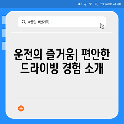 그랜저 하이브리드 장기렌트 편리한 조건