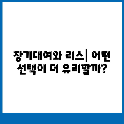 대구시 달서구 상인3동 렌트카 가격비교 | 리스 | 장기대여 | 1일비용 | 비용 | 소카 | 중고 | 신차 | 1박2일 2024후기