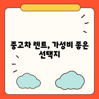 울산시 남구 대현동 렌트카 가격비교 | 리스 | 장기대여 | 1일비용 | 비용 | 소카 | 중고 | 신차 | 1박2일 2024후기