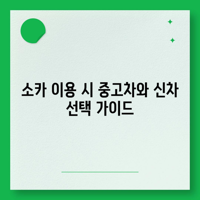 광주시 동구 지산1동 렌트카 가격비교 | 리스 | 장기대여 | 1일비용 | 비용 | 소카 | 중고 | 신차 | 1박2일 2024후기