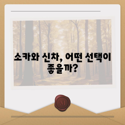 광주시 남구 효덕동 렌트카 가격비교 | 리스 | 장기대여 | 1일비용 | 비용 | 소카 | 중고 | 신차 | 1박2일 2024후기