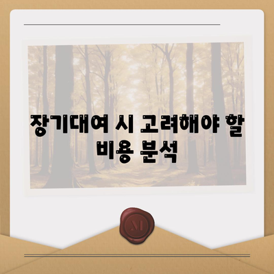 충청북도 증평군 도안면 렌트카 가격비교 | 리스 | 장기대여 | 1일비용 | 비용 | 소카 | 중고 | 신차 | 1박2일 2024후기