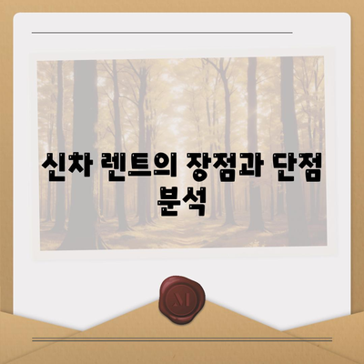 충청남도 서산시 인지면 렌트카 가격비교 | 리스 | 장기대여 | 1일비용 | 비용 | 소카 | 중고 | 신차 | 1박2일 2024후기