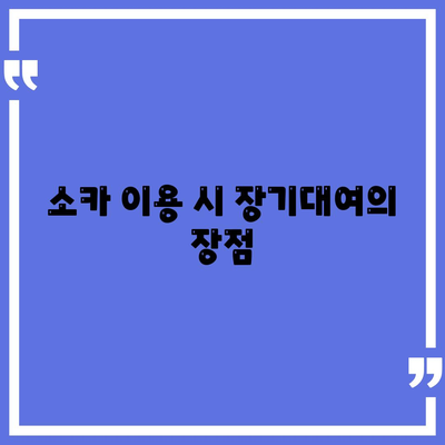 대구시 남구 봉덕1동 렌트카 가격비교 | 리스 | 장기대여 | 1일비용 | 비용 | 소카 | 중고 | 신차 | 1박2일 2024후기