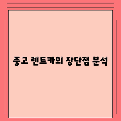 광주시 남구 효덕동 렌트카 가격비교 | 리스 | 장기대여 | 1일비용 | 비용 | 소카 | 중고 | 신차 | 1박2일 2024후기