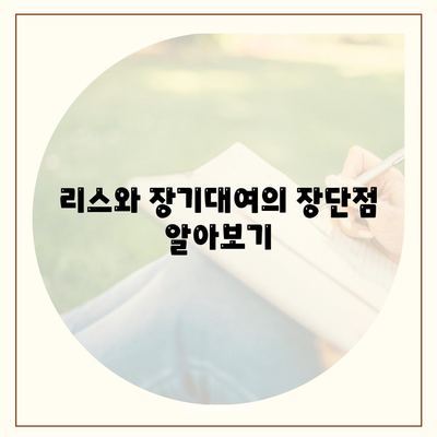 충청북도 청주시 서원구 사직1동 렌트카 가격비교 | 리스 | 장기대여 | 1일비용 | 비용 | 소카 | 중고 | 신차 | 1박2일 2024후기