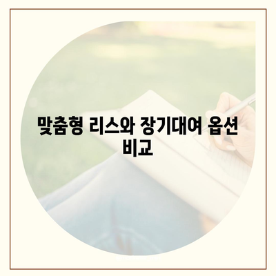 대구시 북구 산격4동 렌트카 가격비교 | 리스 | 장기대여 | 1일비용 | 비용 | 소카 | 중고 | 신차 | 1박2일 2024후기