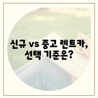 대구시 북구 산격4동 렌트카 가격비교 | 리스 | 장기대여 | 1일비용 | 비용 | 소카 | 중고 | 신차 | 1박2일 2024후기