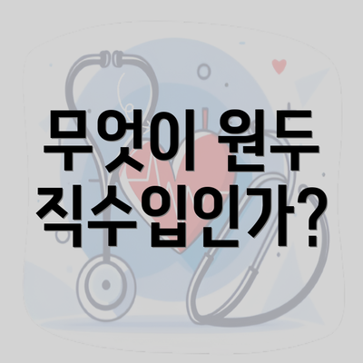 무엇이 원두 직수입인가?