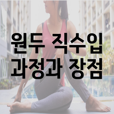 원두 직수입 과정과 장점