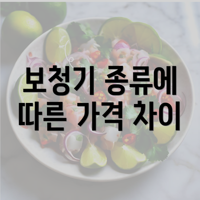 보청기 종류에 따른 가격 차이