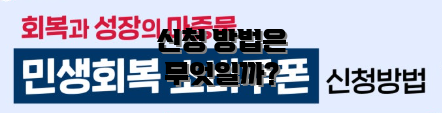 신청 방법은 무엇일까?