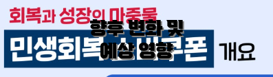 향후 변화 및 예상 영향