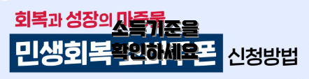 소득기준을 확인하세요