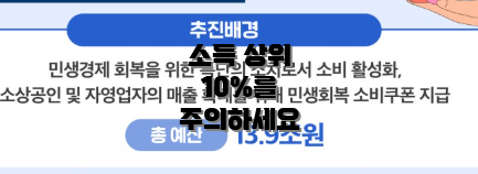 소득 상위 10%를 주의하세요