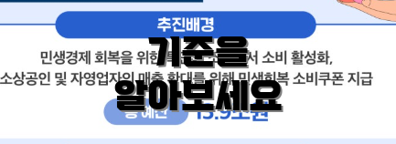 기준을 알아보세요