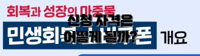 신청 자격은 어떻게 될까?