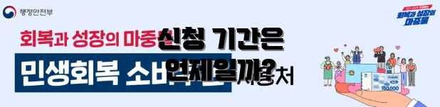 신청 기간은 언제일까?