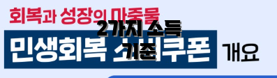 2가지 소득 기준