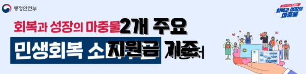2개 주요 지원금 기준