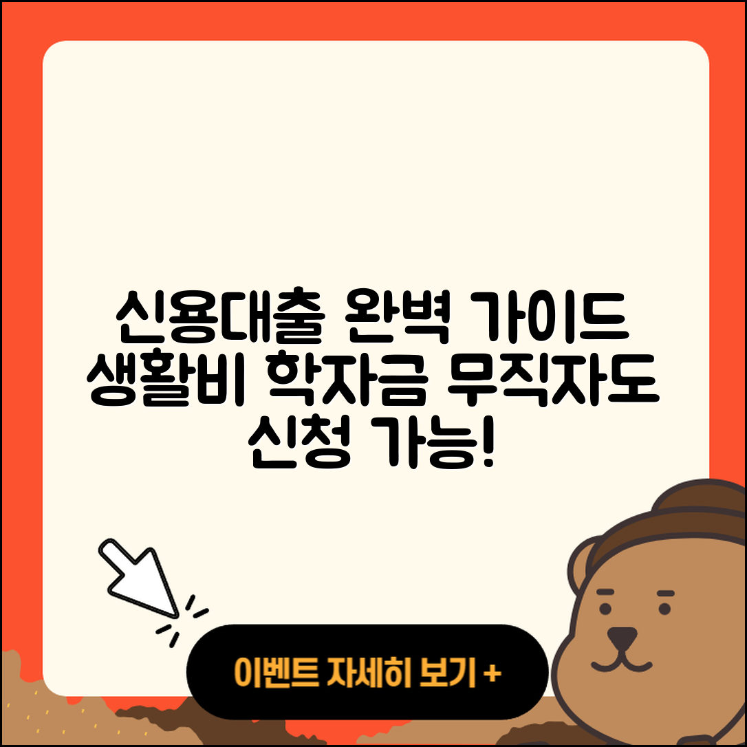 중국건설은행 신용대출 현금서비스 | 생활안정자금대출 | 상환방법 | 승인 | 절차 | 학자금대출 | 금리 | 프리랜서대출 | 필요서류 | 이자 | 신청 | 후기 | 비교 | 준비서류 | 보증대출 | 주택담보대출 | 무직자대출 | 정책대출 | 전세자금대출 | 긴급생계비대출 | 카드론 | 2025