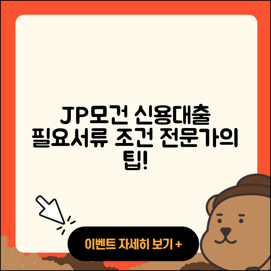 JP모건 체이스 신용대출 준비서류 | 주택담보대출 | 비교 | 거절 | 프리랜서대출 | 햇살론 | 부동산담보대출 | 생활안정자금대출 | 후순위담보대출 | 한도 | 담보대출 | 소상공인대출 | 금리 | 청년대출 | 긴급생계비대출 | 이자 | 대학생대출 | 무직자대출 | 상환방법 | 필요서류 | 사업자대출 | 계산기 | 전세자금대출 | 연체 | 자동차할부대출 | 정책대출 | 카드론 | 조건 | 동차담보대출 | 신청 | 2025