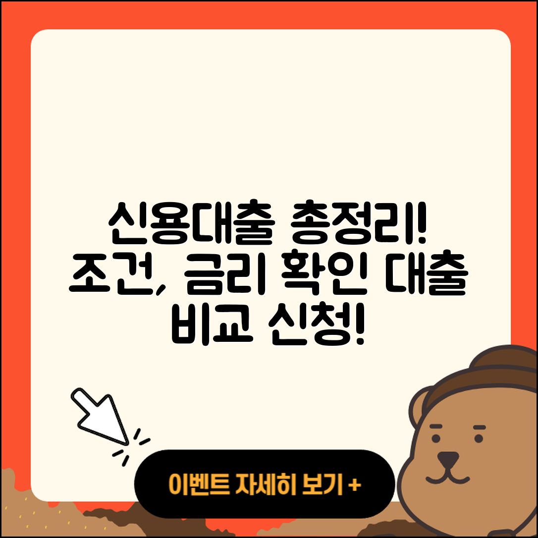 우리은행 신용대출 신청 | 조건 | 새희망홀씨대출 | 생활안정자금대출 | 소상공인대출 | 이자 | 승인 | 금리 | 프리랜서대출 | 비교 | 무직자대출 | 계산기 | 상환 | 카드론 | 창업대출 | 대학생대출 | 보증대출 | 서민대출 | 햇살론 | 주택담보대출 | 자동차리스대출 | 거절 | 연체 | 2025