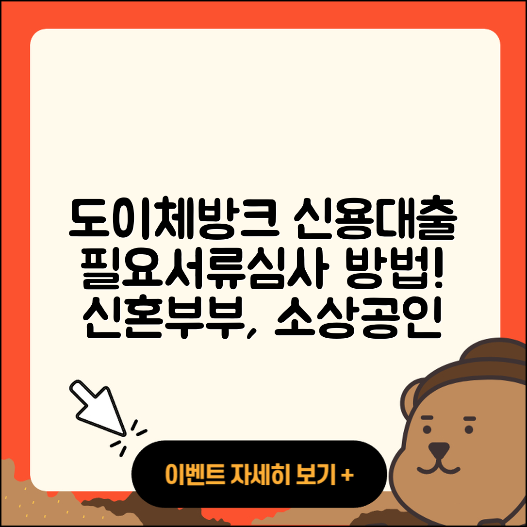 도이체방크 신용대출 방법 | 카드론 | 필요서류 | 심사 | 연체 | 신혼부부대출 | 이자 | 상환 | 학자금대출 | 전세자금대출 | 소상공인대출 | 정책대출 | 부동산담보대출 | 창업대출 | 사업자대출 | 한도 | 전문직대출 | 준비서류 | 긴급생계비대출 | 무직자대출 | 서민대출 | 햇살론 | 2025